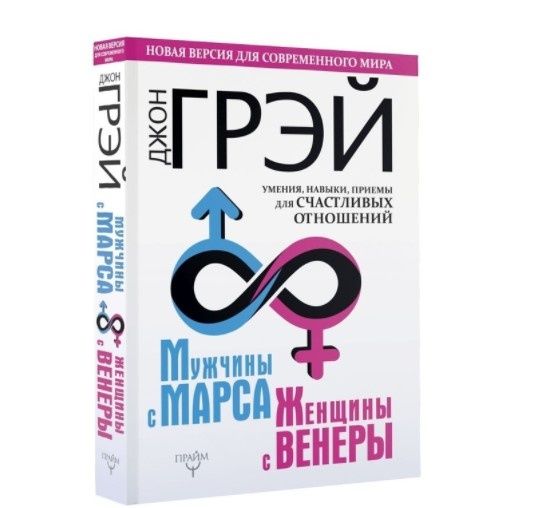 Как сохранить мужчину рядом: секреты долговременных отношений