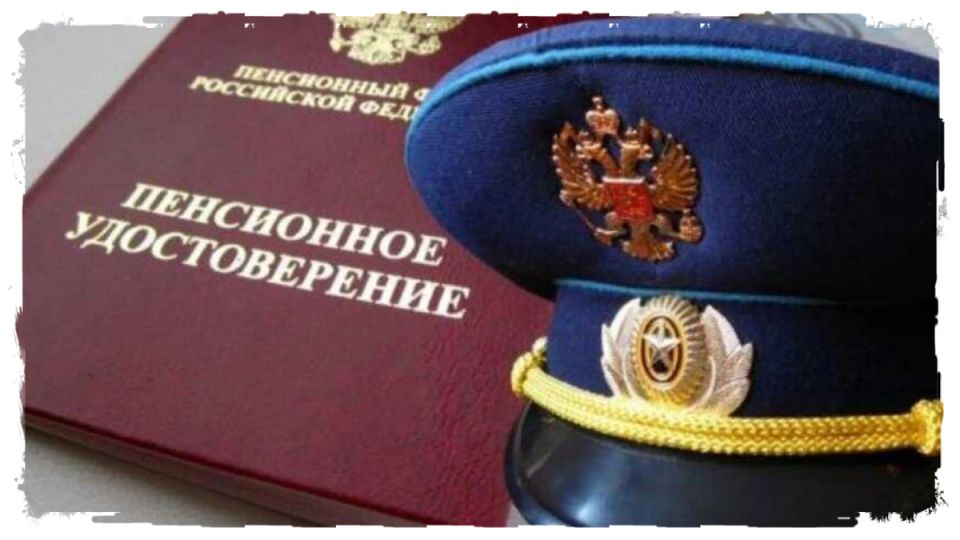 Почему пенсионеры МВД остались без выплат на три месяца