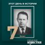 #___.   (1912)     (1952-1958),  (1958-1962)  ,    (1964-1970),       (1962-1966)