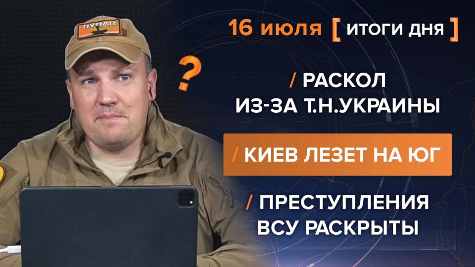 16 .     @rybar     @SolovievLive