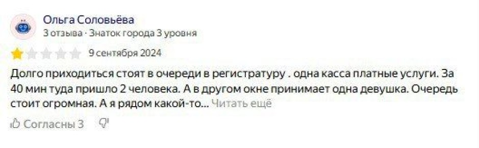 В областной стоматологии курянке с болью посоветовали потерпеть еще