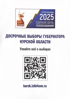      - 2025!