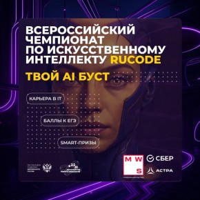         RuCode