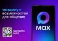  MAX:    