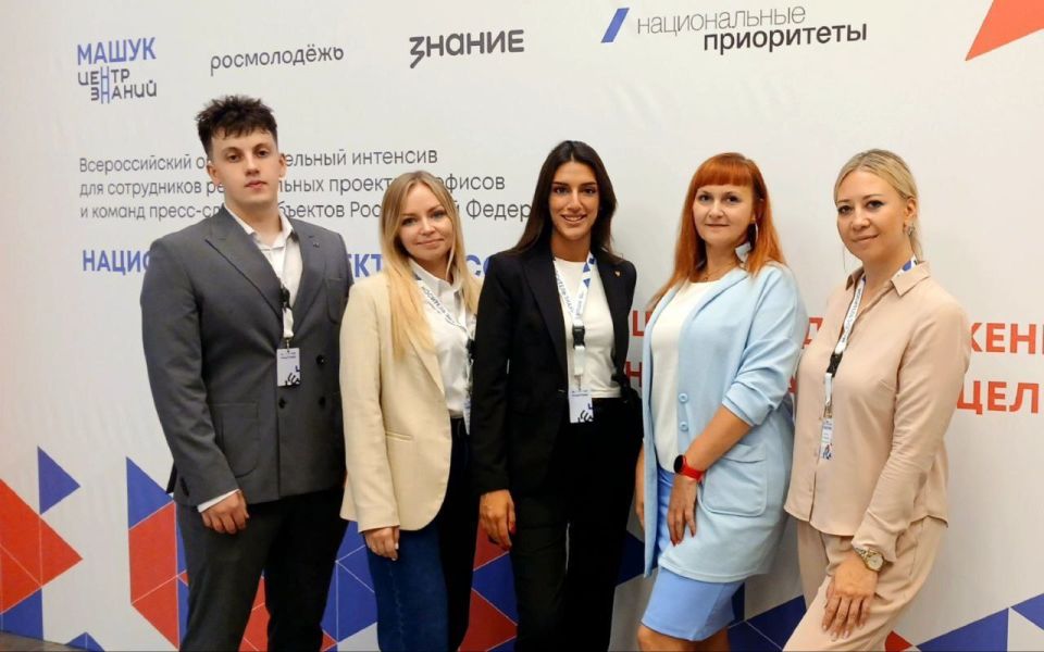 Коммуникации в фокусе: в Центре знаний «Машук» завершилась образовательная программа для представителей регионов