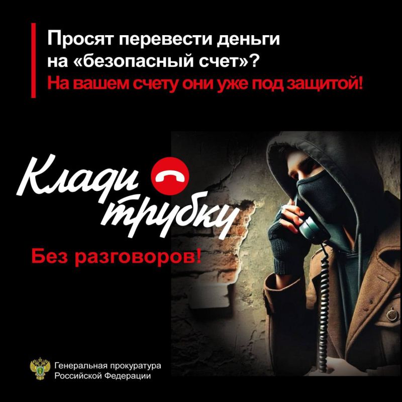 Прокуратура направила в суд исковые заявления в защиту пенсионерки, пострадавшей от действий мошенников