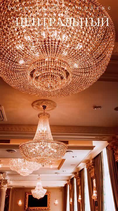 Банкетный комплекс «Центральный»