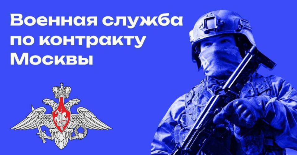 КОНТРАКТНАЯ СЛУЖБА. Единый пункт отбора на контрактную службу Армии России ( расположенный по адресу : г.Москва , ул.Яблочкова д5 стр 1 ) , осуществляет набор граждан на службу по контракту