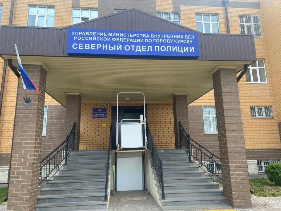 Северный отдел полиции УМВД России по г. Курску приглашает на службу в органы внутренних дел