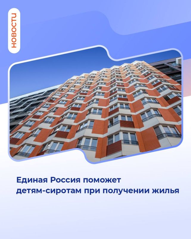 При выплатах детям-сиротам на приобретение жилья будут учитывать доход не только самого заявителя из числа детей-сирот, но и доход его супруга (супруги)