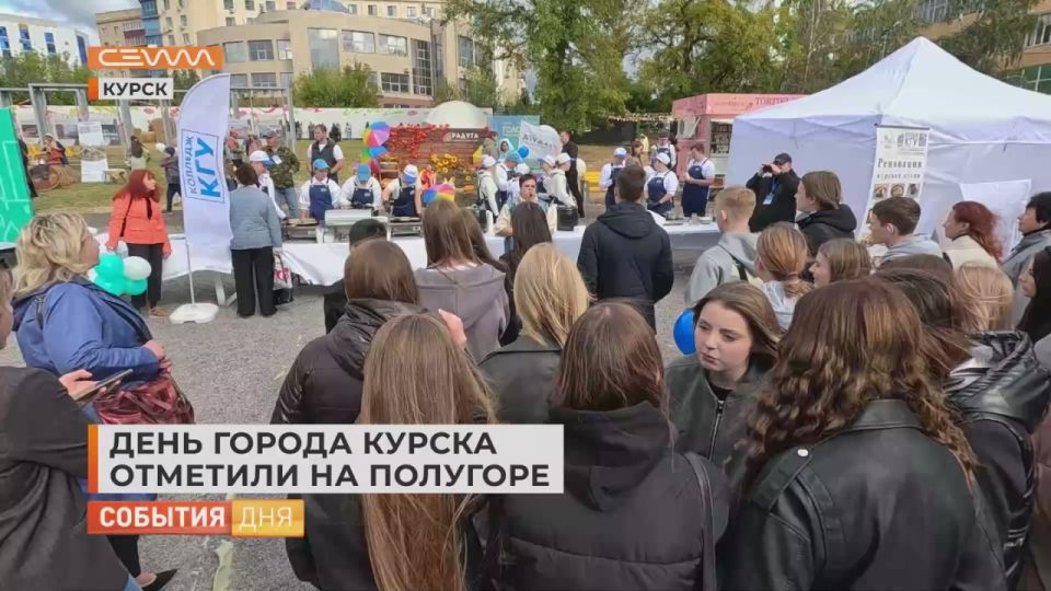 Праздник в честь Дня города сегодня развернулся на Полугоре