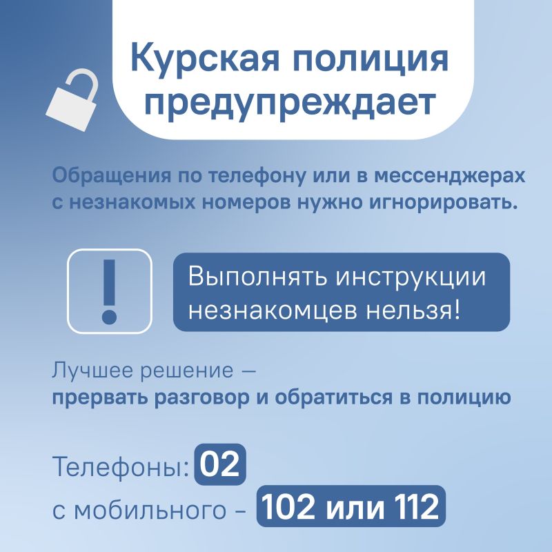 Жительница Курска перевела более 500 тысяч рублей мошенникам, получив сообщение с зеркального аккаунта бывшего руководителя