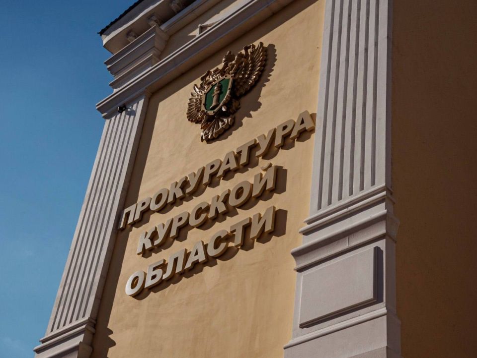 В Курске суд в соответствии с заключением прокурора признал обоснованной конфискацию автомобиля