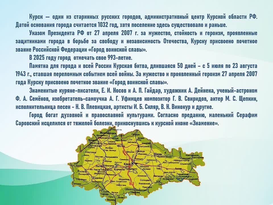 В честь Дня города Централизованная система библиотек подготовила онлайн-обзор: «Курск: вчера, сегодня, завтра»