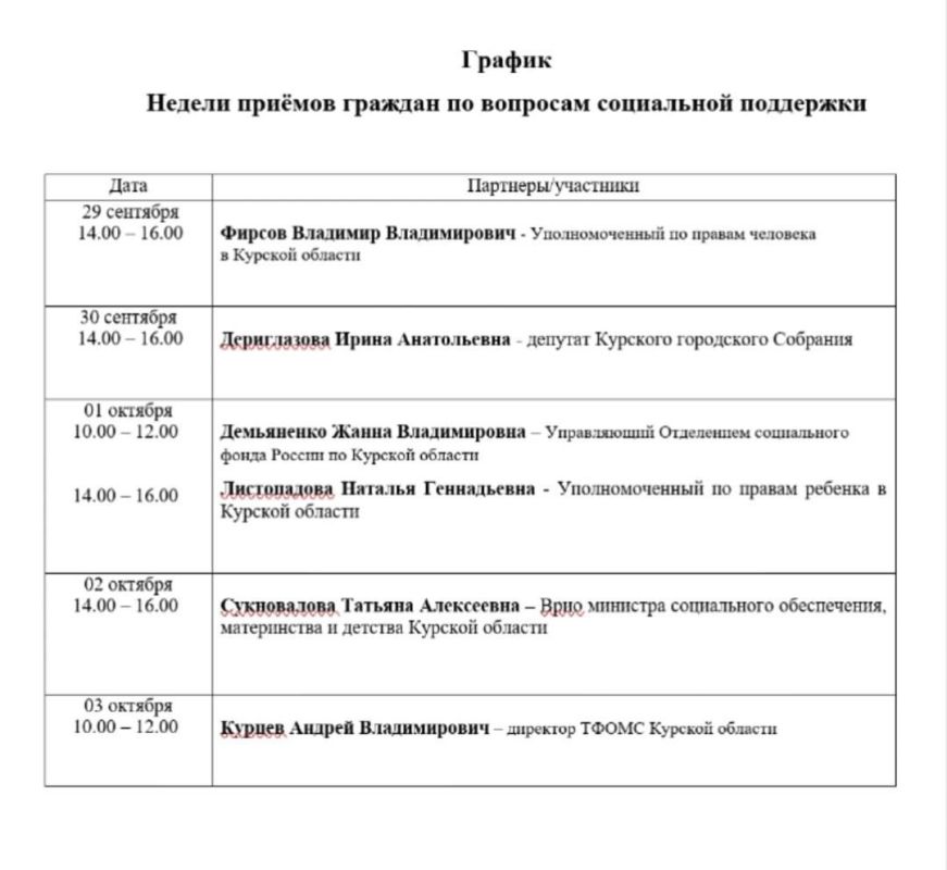 Единая Россия объявила неделю приемов граждан по вопросам социальной поддержки