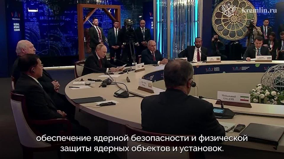 Владимир Путин выступил на заседании Глобального атомного форума