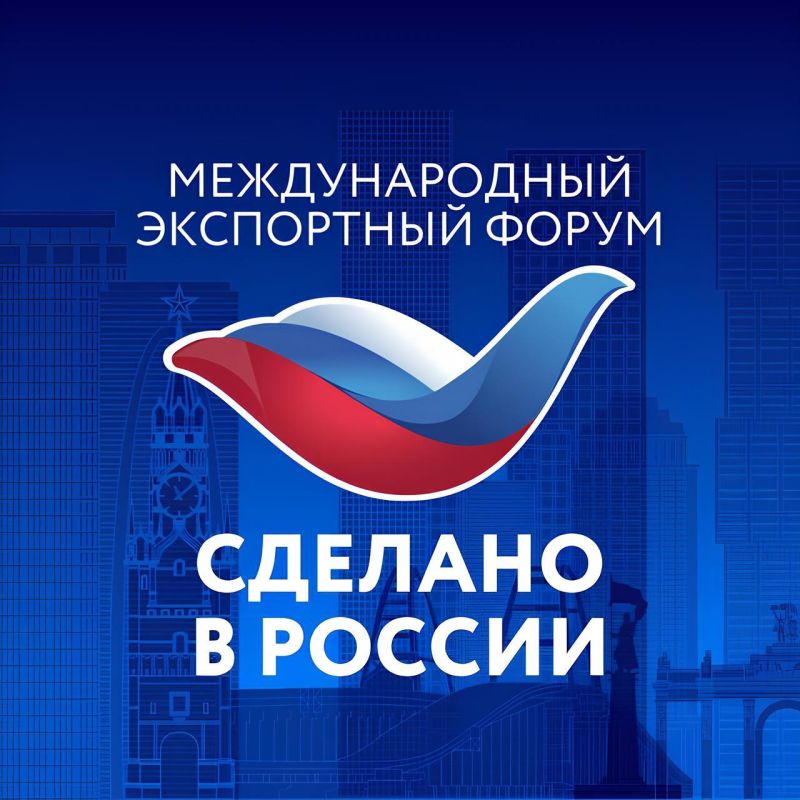 Опубликована деловая программа Международного экспортного форума «Сделано в России», организованного Российским экспортным центром (Группа ВЭБ.РФ), который пройдет 21 октября в Национальном центре «Россия» в Москве