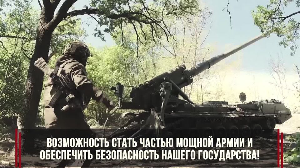 Военная служба по контракту - это твой выбор! Присоединяйся к СВОим!