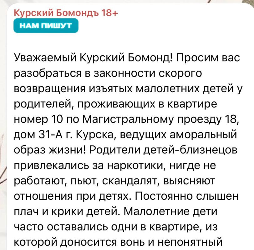 Сотрудники по делам несовершеннолетних Сеймского отдела полиции УМВД России по г. Курску проводят проверку по фактам, изложенным в публикации