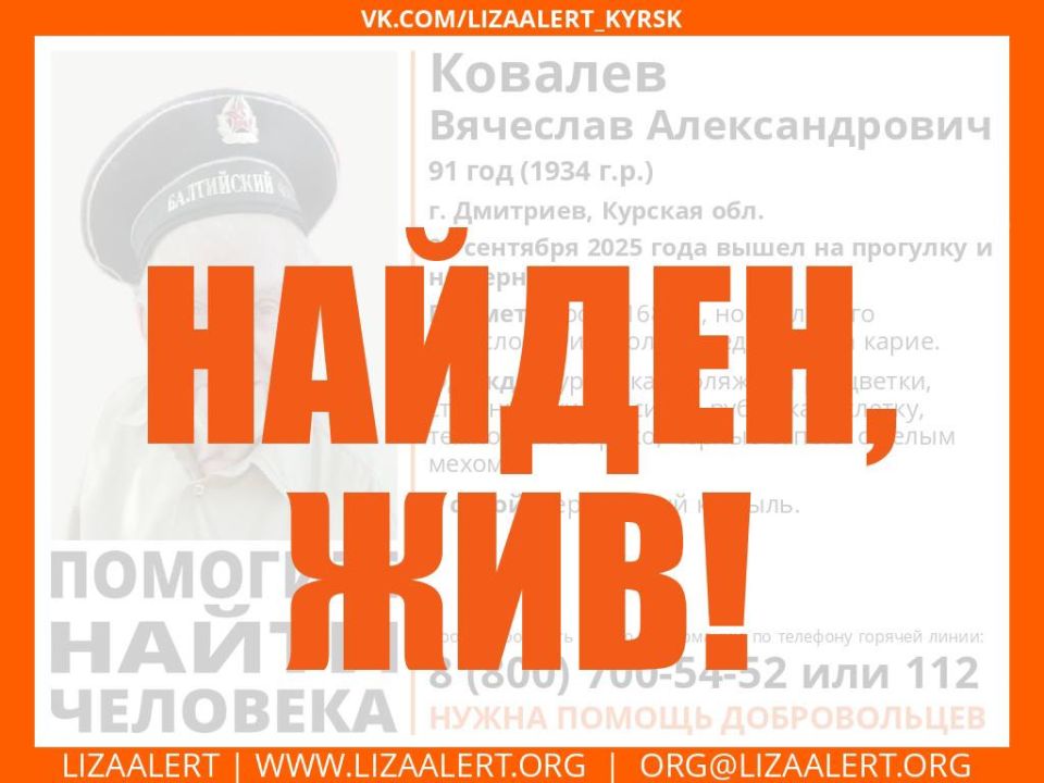 Пропавший в Курской области мужчина найден, жив
