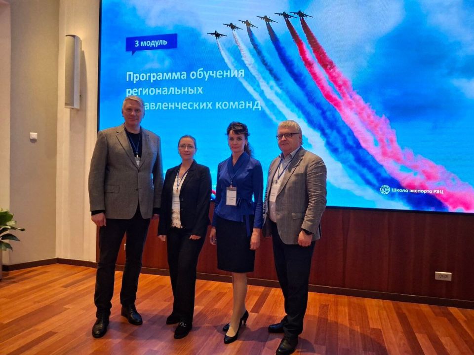 Управленческая команда Курской области продолжает обучение по 3 модулю образовательной программы Школы экспорта Российского экспортного центра (РЭЦ)