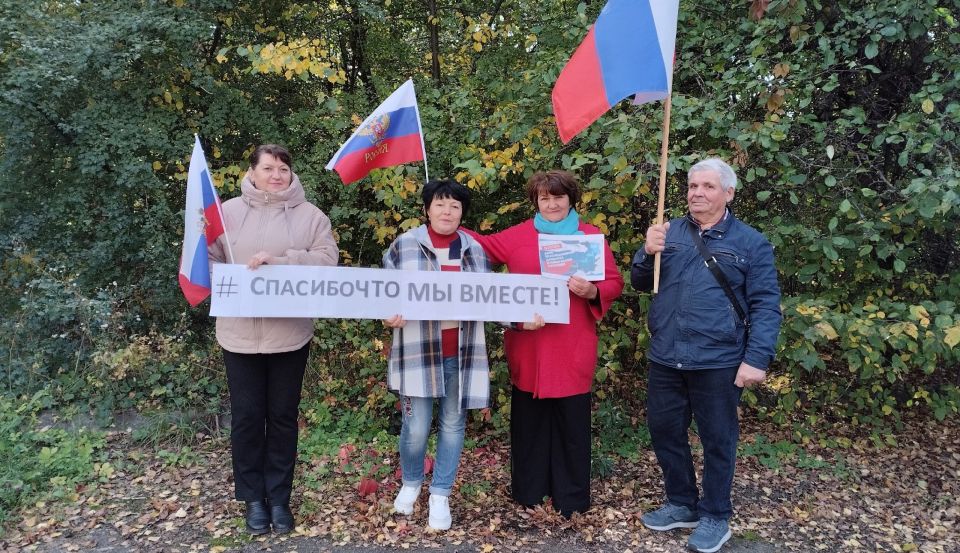 #СпасибоЧтоМыВместе. 30 сентября Россия отмечает День воссоединения Донецкой Народной Республики, Луганской Народной Республики, Запорожской и Херсонской областей
