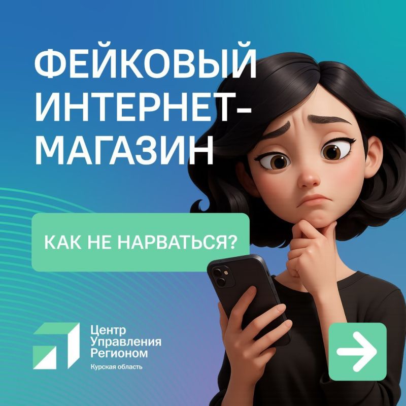 Как отличить реальный интернет-магазин от фейкового? Какими уловками пользуются мошенники?