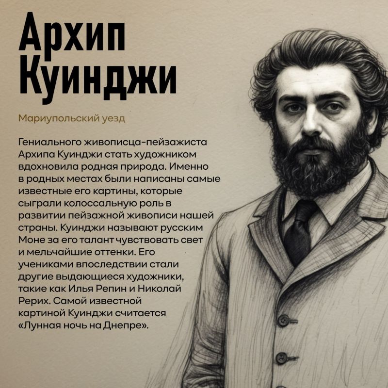 В годовщину возвращения Донбасса и Новороссии домой, расскажем о выдающихся людях, уроженцах нашего юга, которые оставили выдающийся вклад в истории и культуре нашей страны