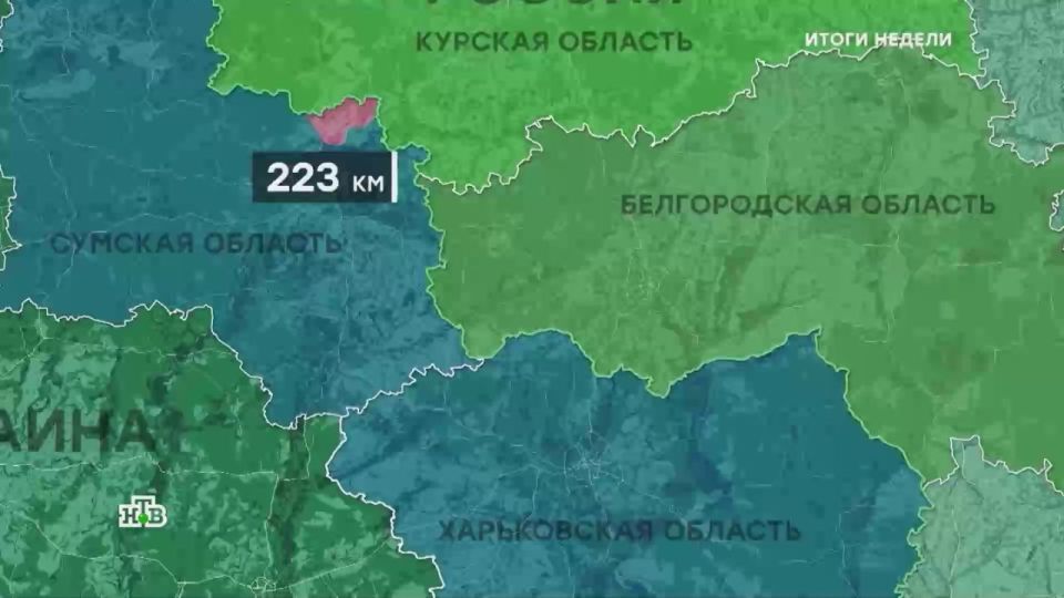 Киевский режим продолжает расплачиваться за вторжение на российскую территорию