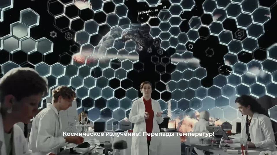 Главная суперсила учёных — знания! Уже сейчас они создают материалы будущего, которые защищают космонавтов от радиации и перепадов температур в полётах