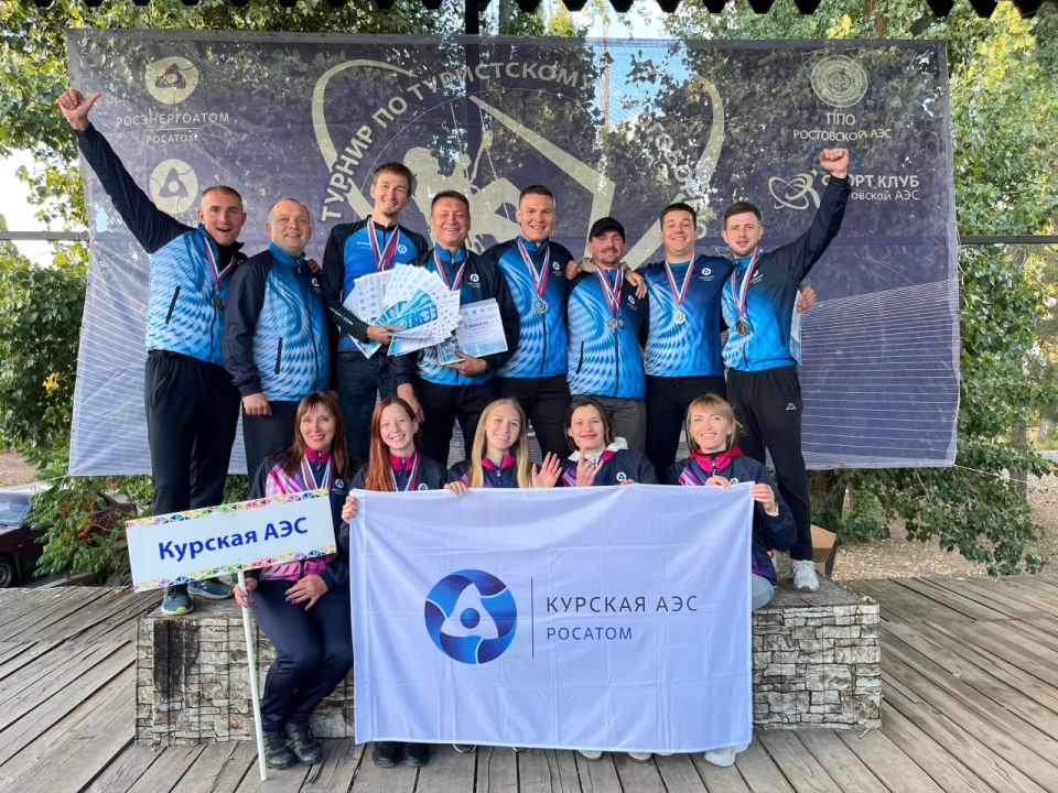 Поздравляем команду Курской АЭС с победами на XVII турнире по туристическому многоборью среди работников Росатома!