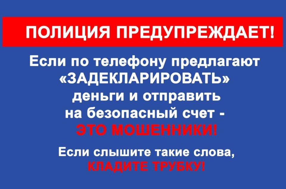 В декларирование денег поверила курская пенсионерка и лишилась 660 тысяч рублей