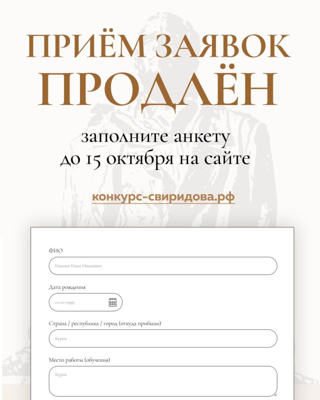 Прекрасные новости для исполнителей от 18 до 40 лет!