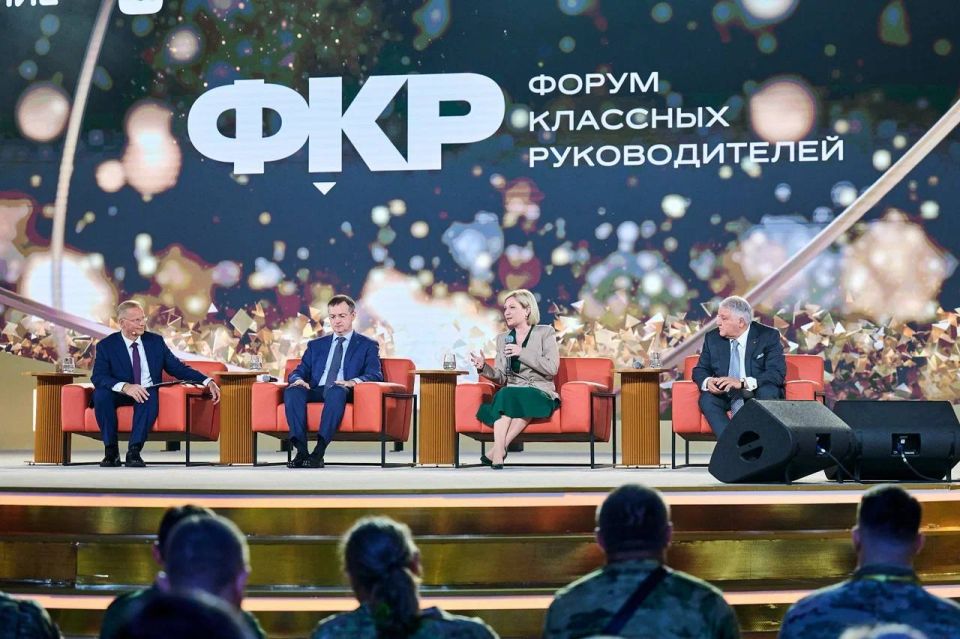 Ольга Любимова: Приняла участие в V Всероссийском форуме классных руководителей