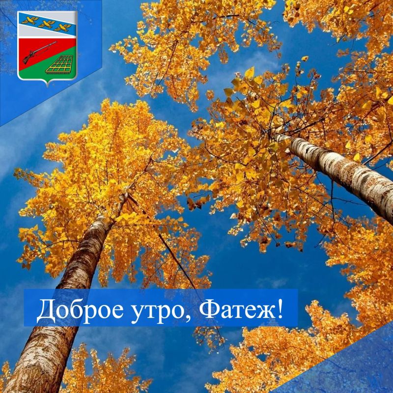 ДОБРОЕ УТРО. Пусть сегодняшний четверг сложится для вас удачно, принесет интересные встречи и успех