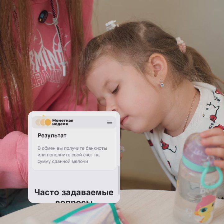 В Курской области продолжается «Монетная неделя»