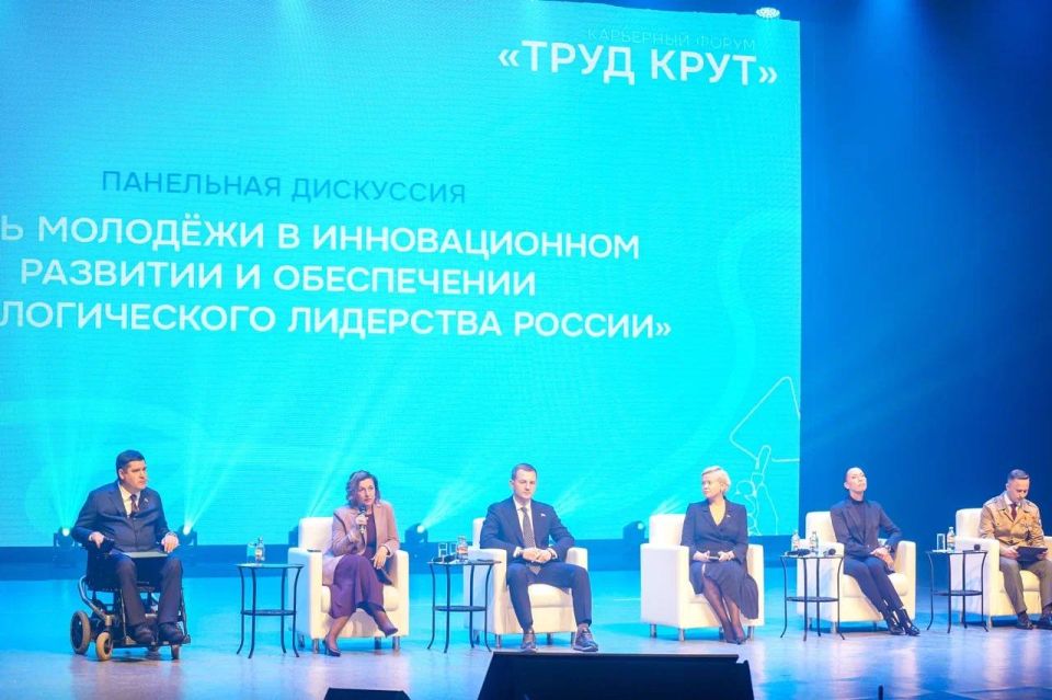 Екатерина Харченко: Карьерный форум «Труд крут»: как строятся траектории успеха в России