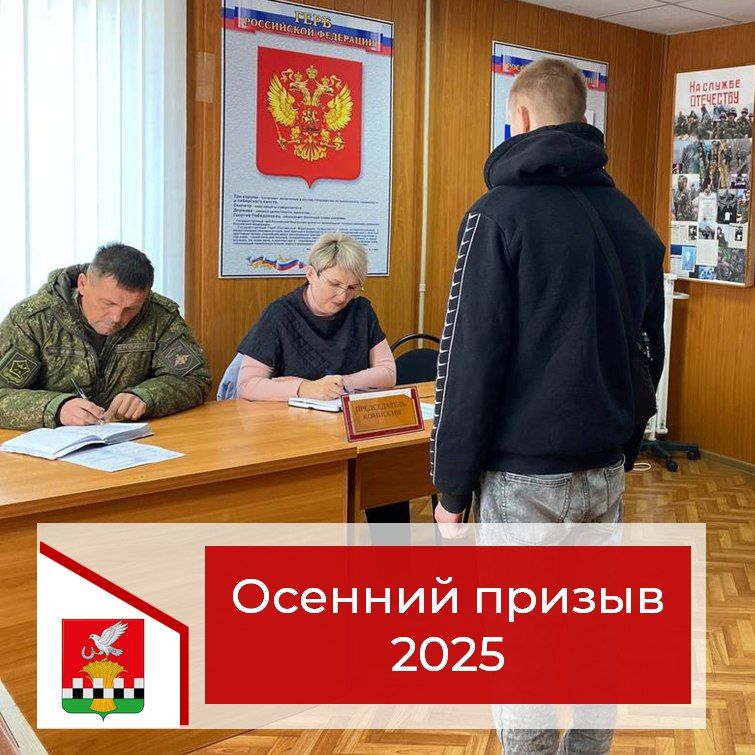 Осенний призыв в России: что нужно знать призывникам и их семьям