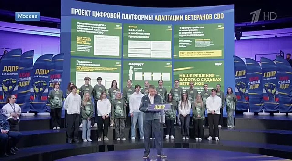Съезд ЛДПР был собран для обозначения ключевых треков движения партии до 2030 года