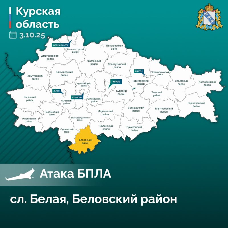 В слободе Белой пострадало 2 человека в результате атаки БПЛА ВСУ! Губернатор Курской области Александр Хинштейн: