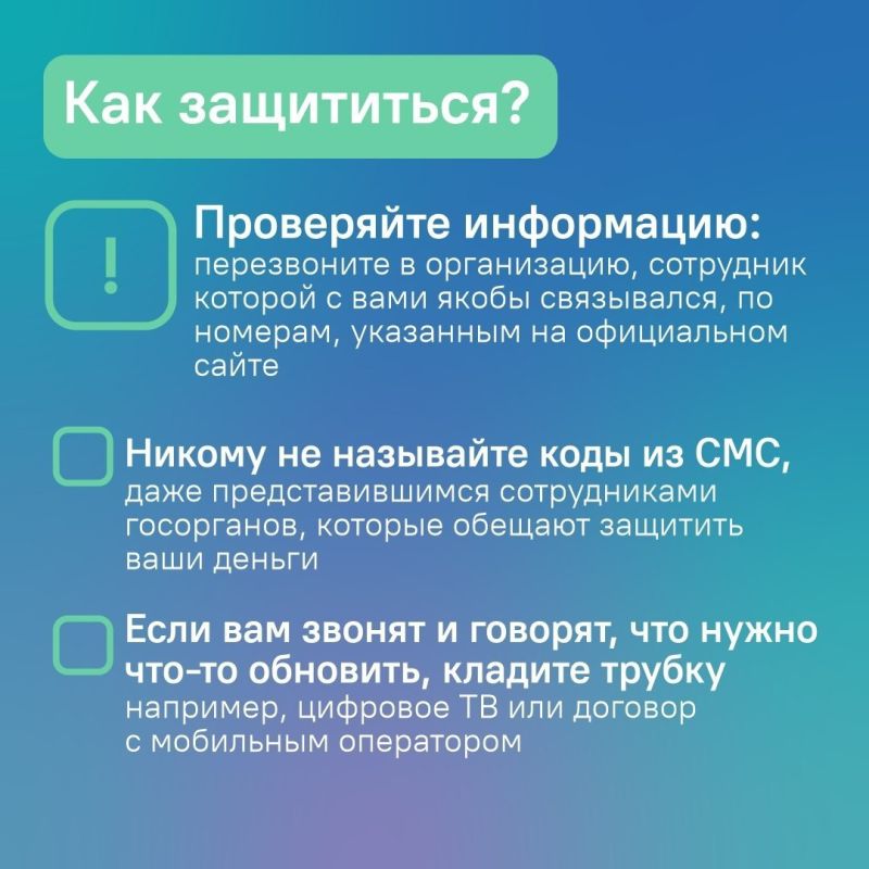 Друзья, будьте осторожны!. Появилась новая мошенническая схема, связанная с заменой цифрового телевидения