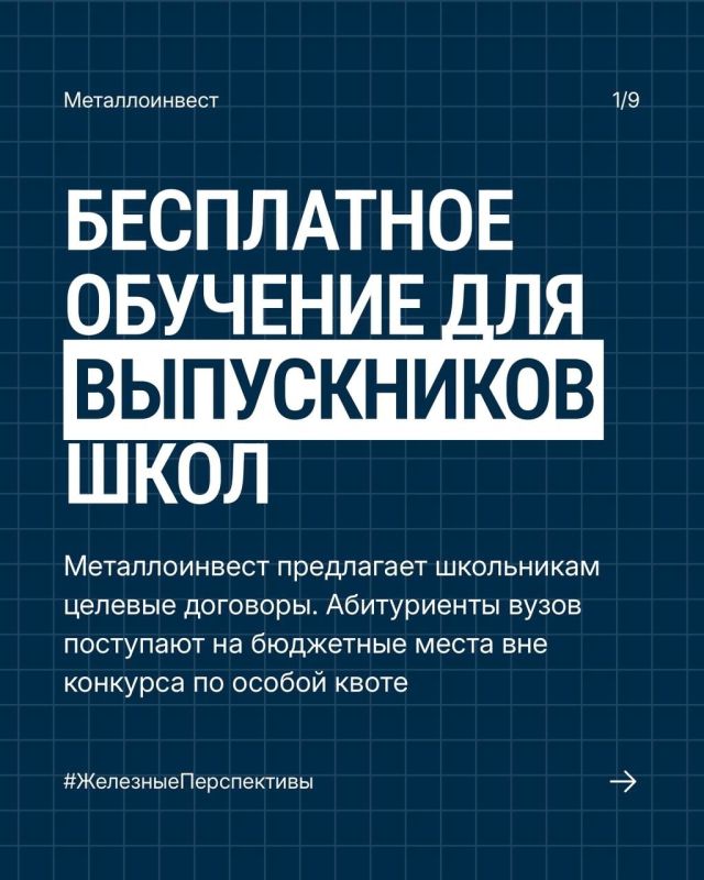Бесплатное обучение и гарантии трудоустройства для курских школьников