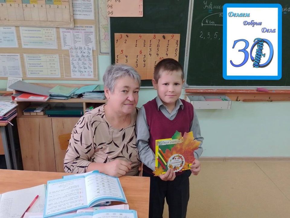В преддверии Международного дня учителя волонтерский отряд «3Д» Охочевского центра соцпомощи «Непоседы» организовал поздравительную акцию «Не смейте забывать учителей!»