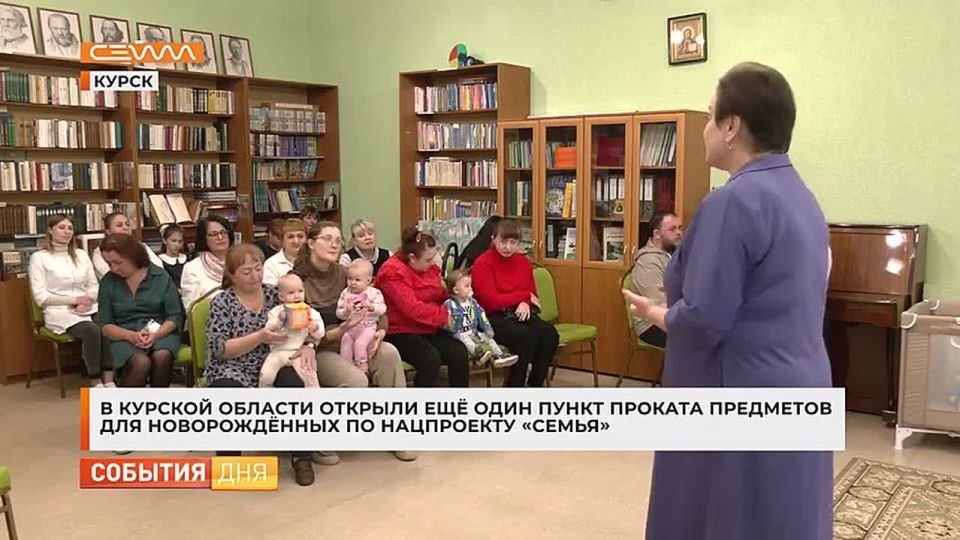 В Курской области открыли 6-й пункт проката предметов первой необходимости для новорожденных и детей до 1,5 лет