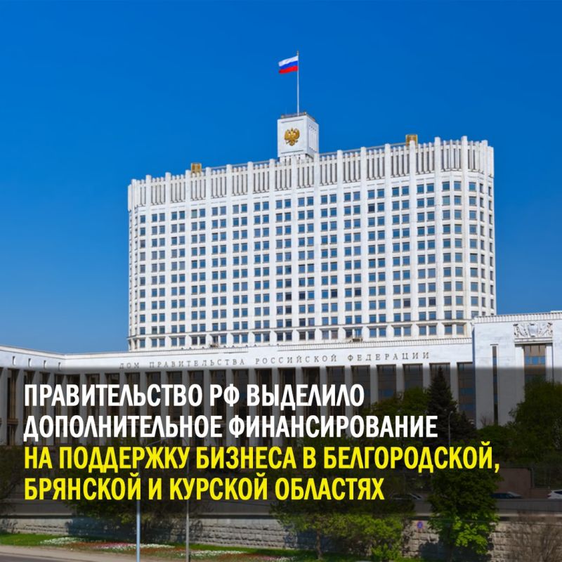 Правительство дополнительно направит более 4 млрд руб