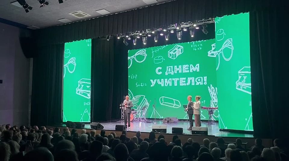 В Курске прошло торжественное мероприятие, посвящённое празднованию Дня учителя