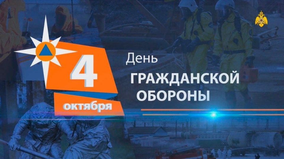 Виктор Кожухов: Уважаемые руководители, сотрудники и ветераны гражданской обороны!