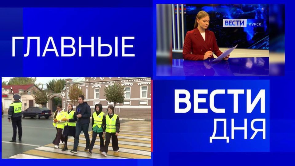 11111 Главные новости 4 октября: