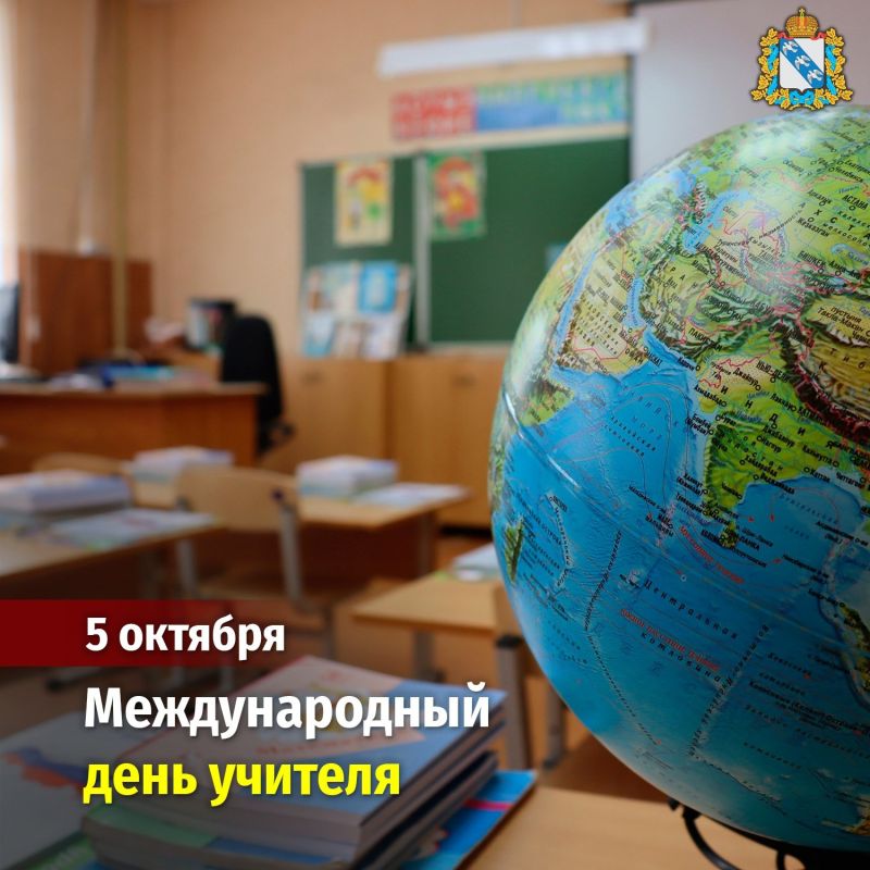 Уважаемые учителя, работники системы образования и ветераны педагогического труда!