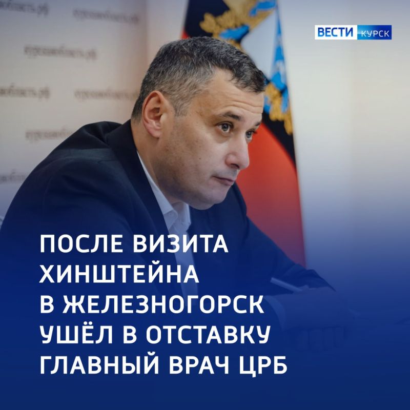 123«Замену руководителя медучреждения необходимо провести»